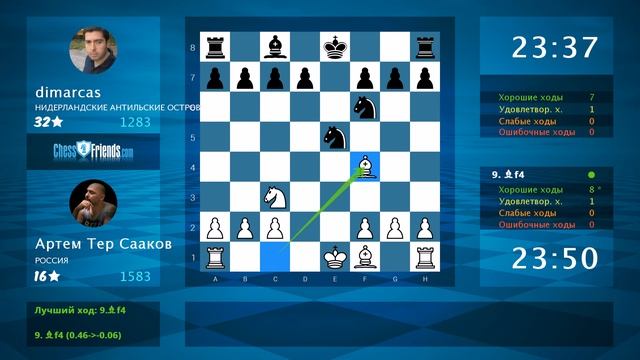 Chess Game Analysis: Артем Тер Сааков - dimarcas : 1-0 (By ChessFriends.com)
