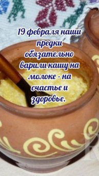 19 февраля# Вукол телятник# приметы и обычаи