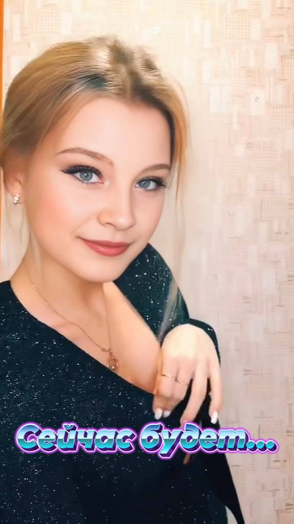 Сейчас будет...