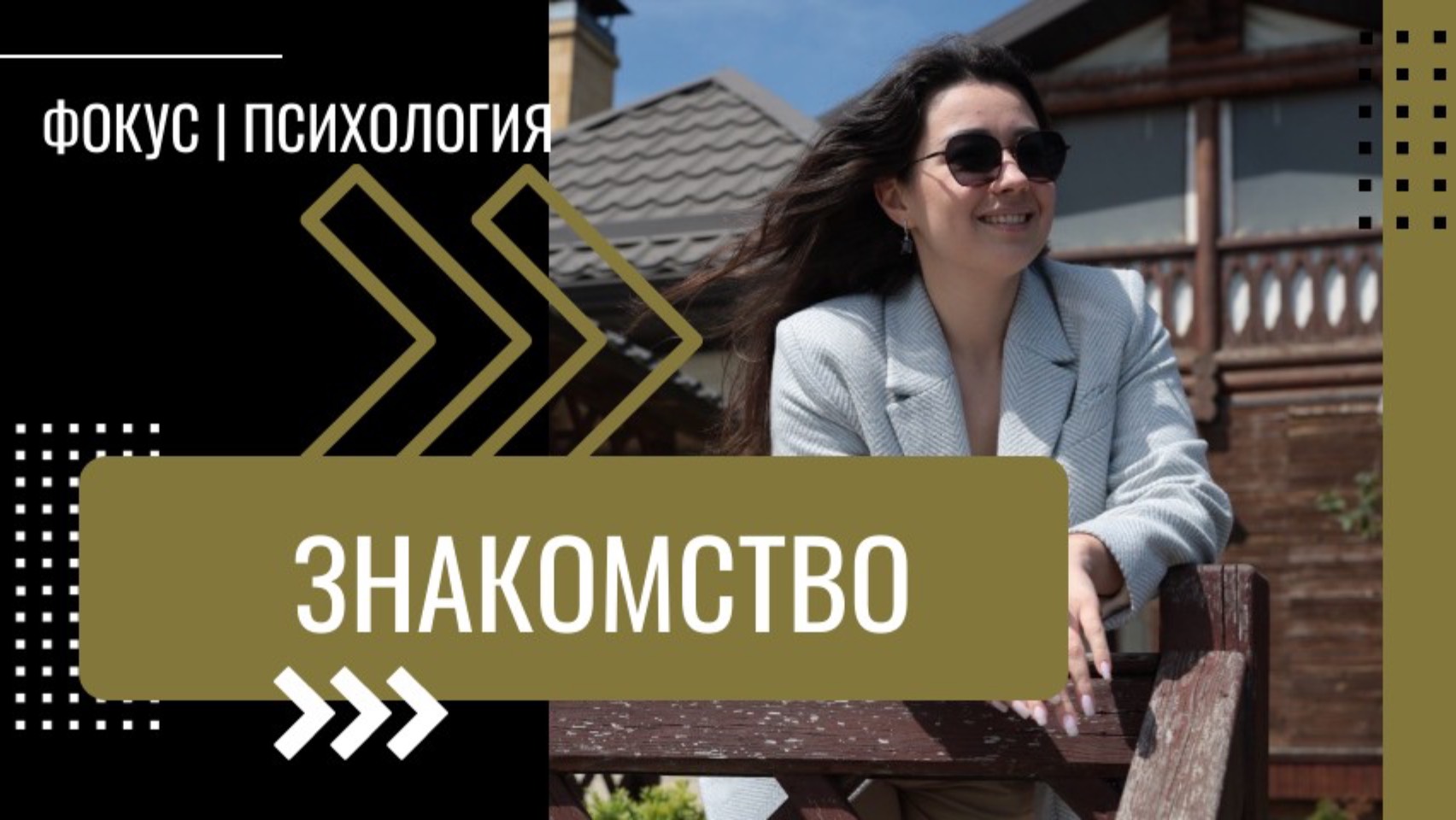 Смола Светлана Олеговна Психолог