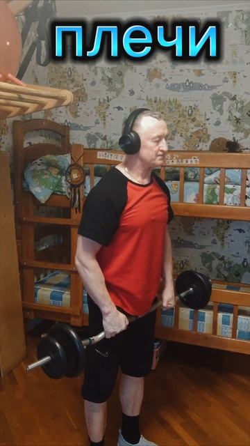 плечи