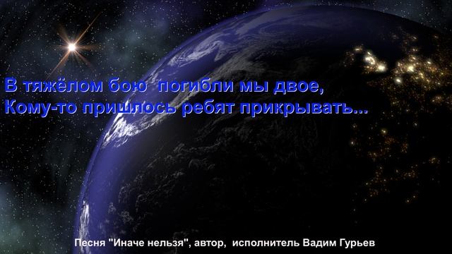 Вадим Гурьев Иначе нельзя