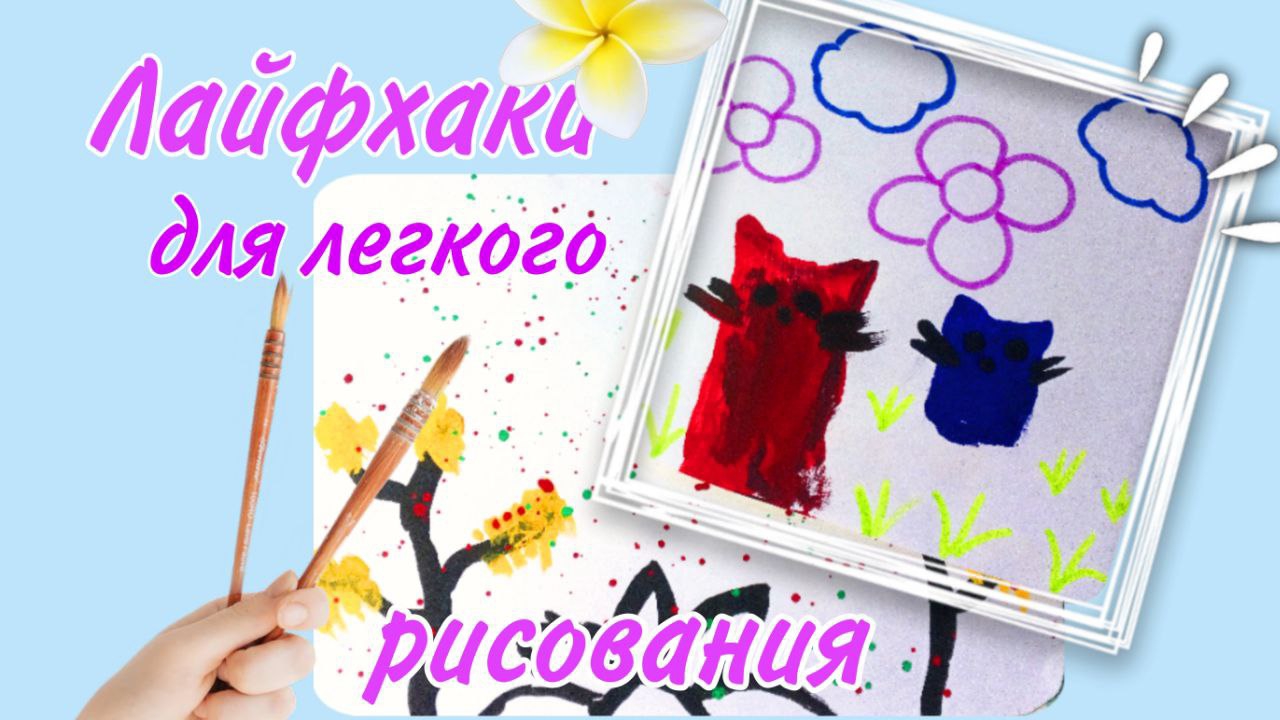 самые простые лайфхаки для рисования 😱😱😱