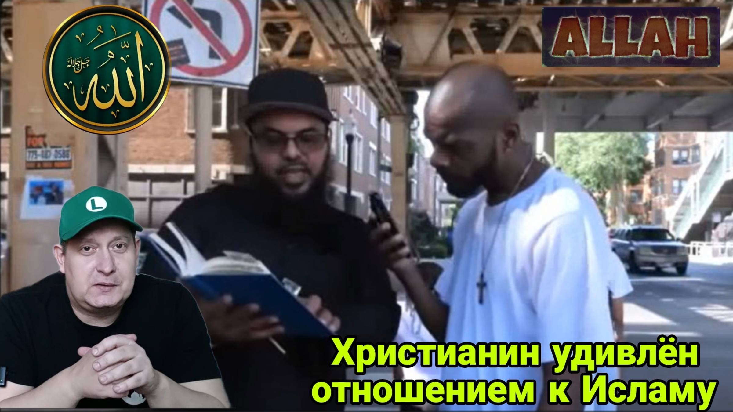 Христианин удивлён отношением к Исламу