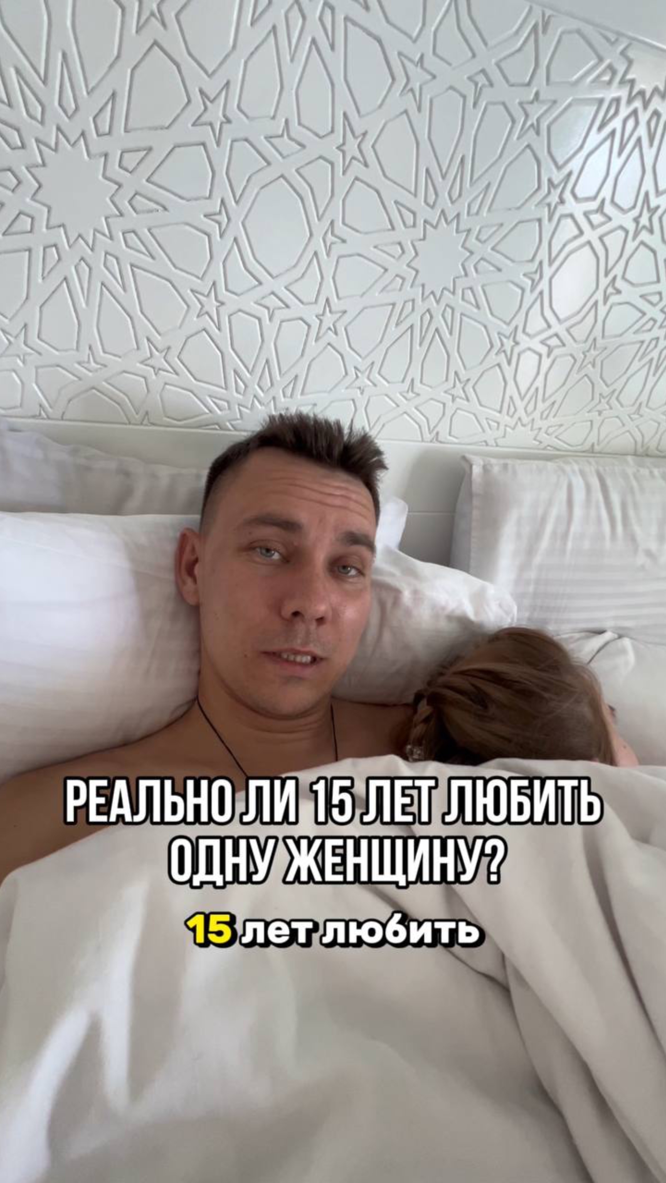 Реально ли 15 лет любить одну женщину?