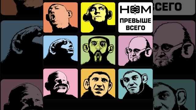 Обезьянья песнь