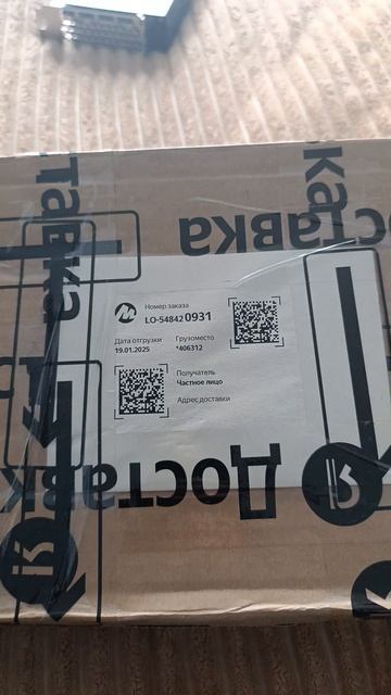 упаковка для авито