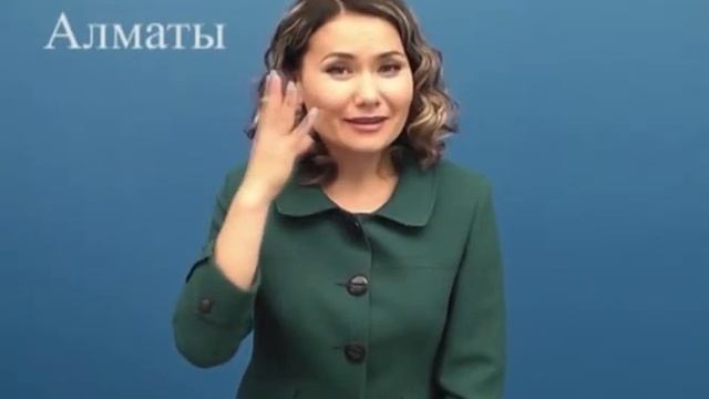 Алматы (Замедленная версия)