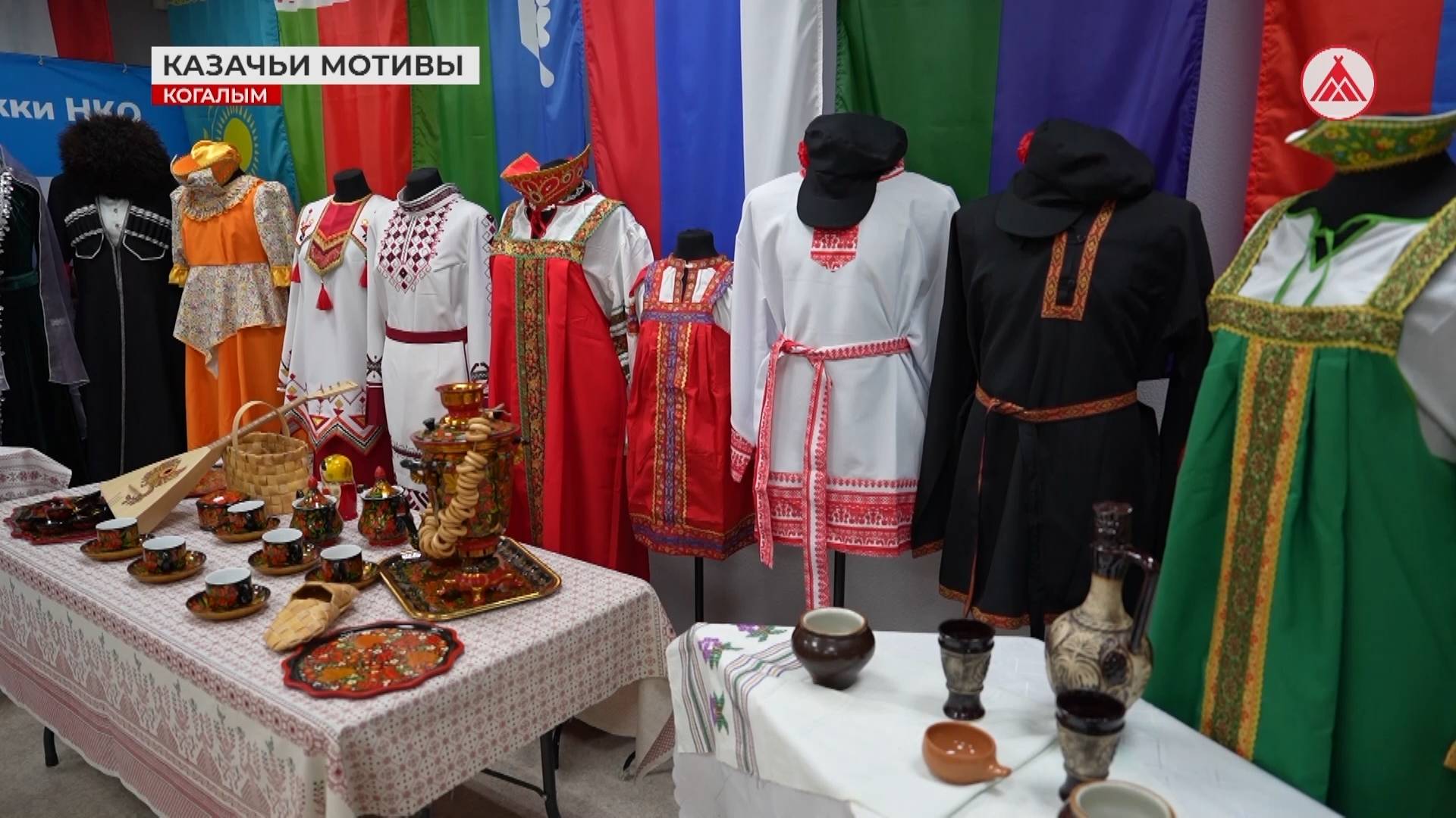 Праздник казачьей культуры в Когалыме