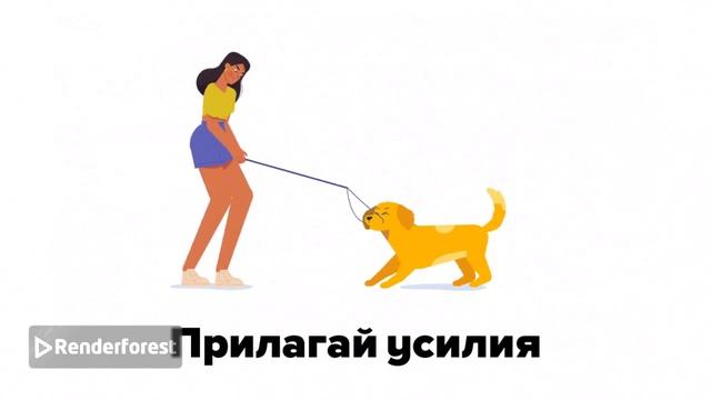 "На бога надейся, а сам не плошай"