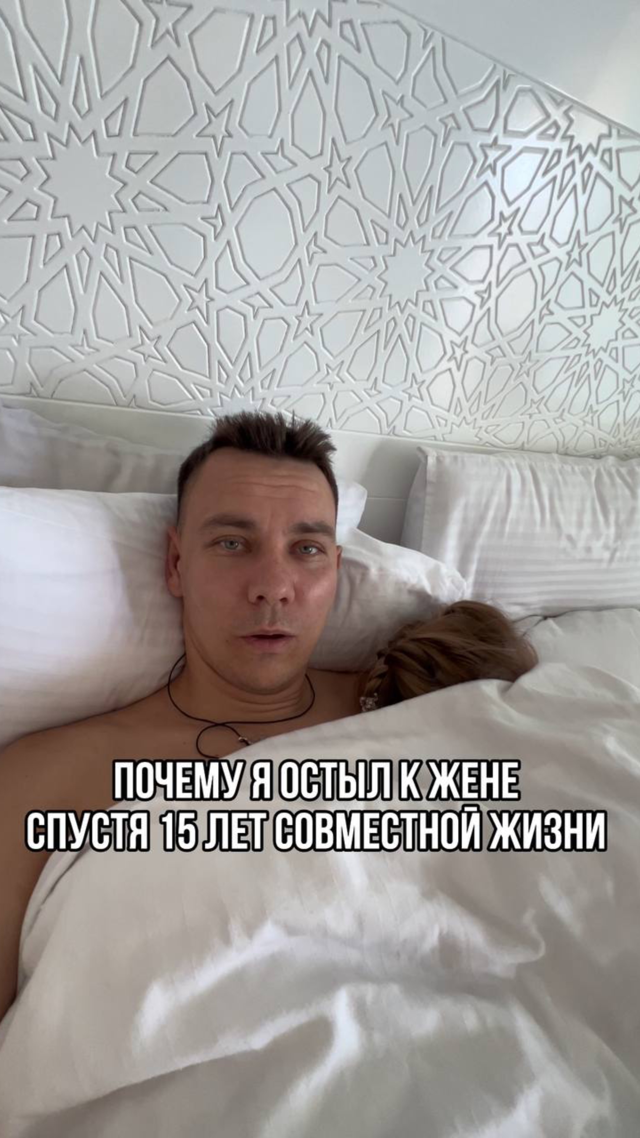 Почему я остыл к жене спустя 15 лет совместной жизни