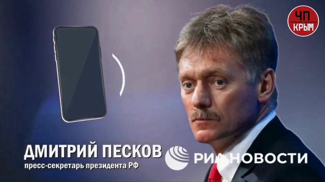 Путин готов к переговорам с Зеленским.
Песков.