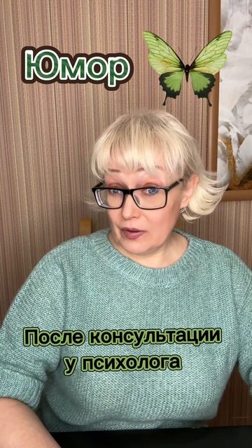 Юмор