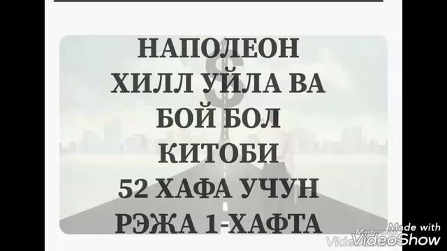 Уйла ва бой бул/ O'yla va boy bo'l