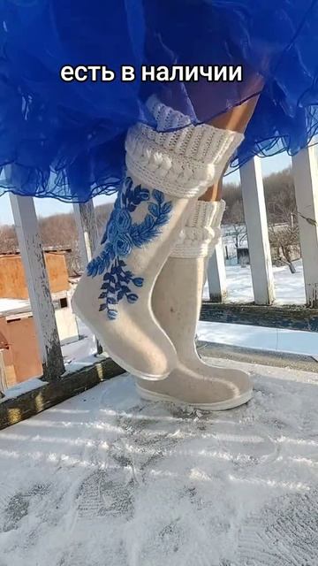 валенки