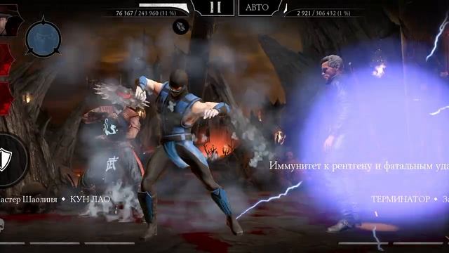 Mortal Kombat mobile/Мортал Комбат мобайл/Башня Колдуна битвы 183-186