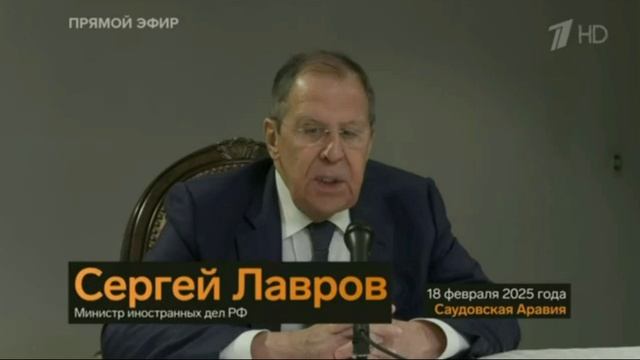 Брифинг Сергея Лаврова после переговоров в Эль Рияде.