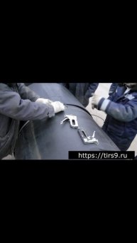 Электросварные стыки.