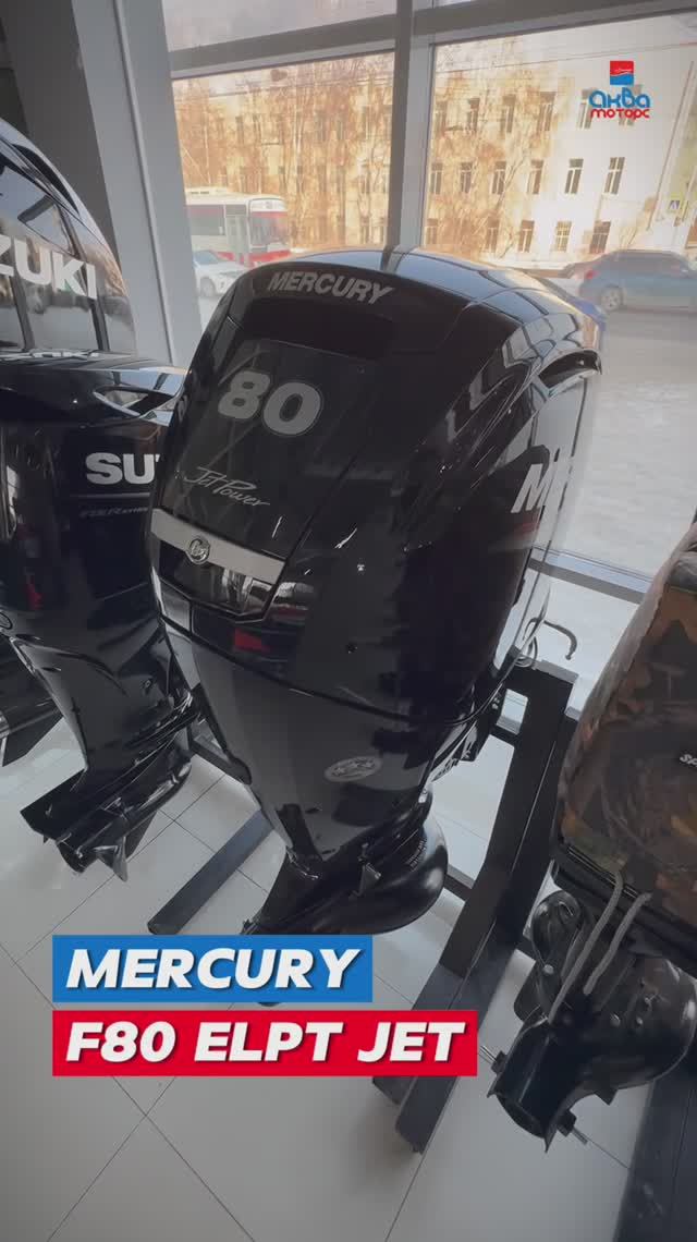 ✅ Лодочный мотор Mercury F80 ELPT JET от АКВА-МОТОРС #аквамоторс #fishing #mercury
