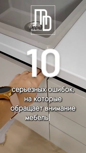 10 ошибок при планировании кухни