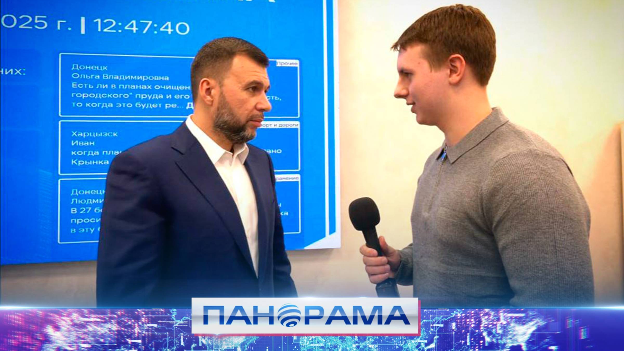 ⚡️ «Прямая линия – возможность узнать о проблемах Республики напрямую от жителей!», – Глава ДНР
