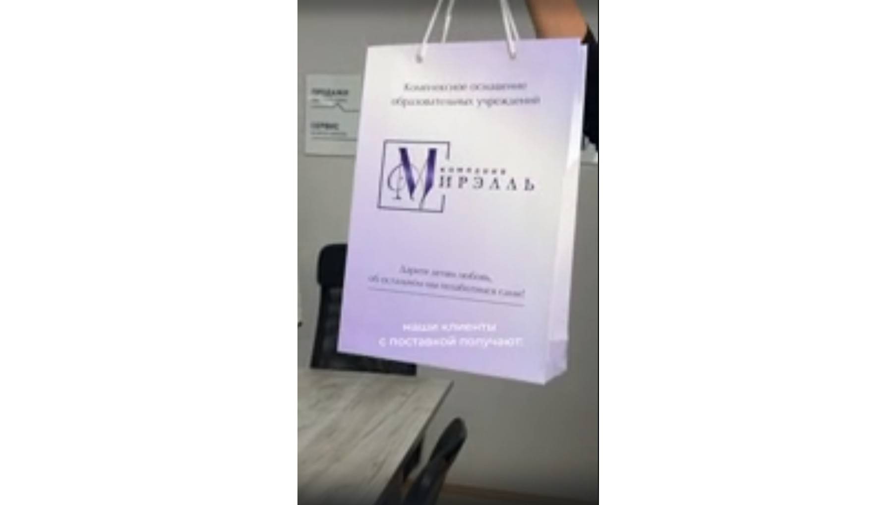 Рекламная продукция