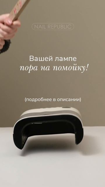 Вашей лампе пора на помойку!