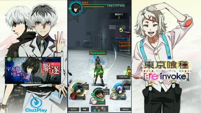 RAID ( Koori Ui) | Tokyo Ghoul re: invoke