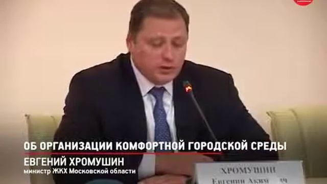 Об организации комфортной городской среды