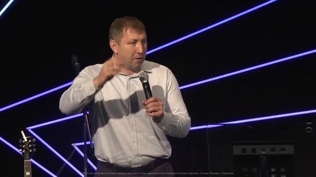 архив - конференция время роста - Павел Таранов - «Прощение»