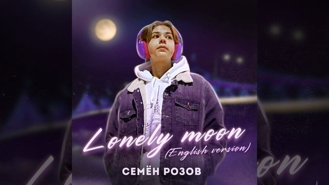 Lonely Moon (English Version)