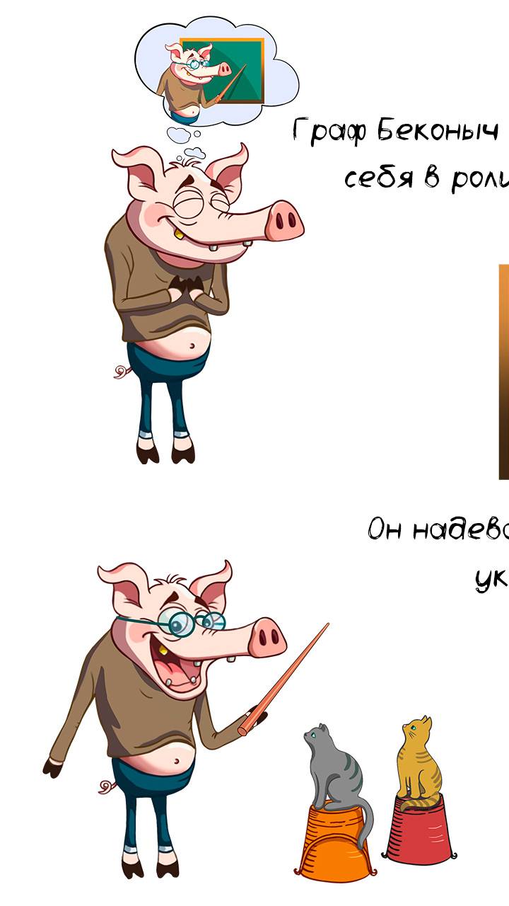 №10. Учительская фантазия на яву