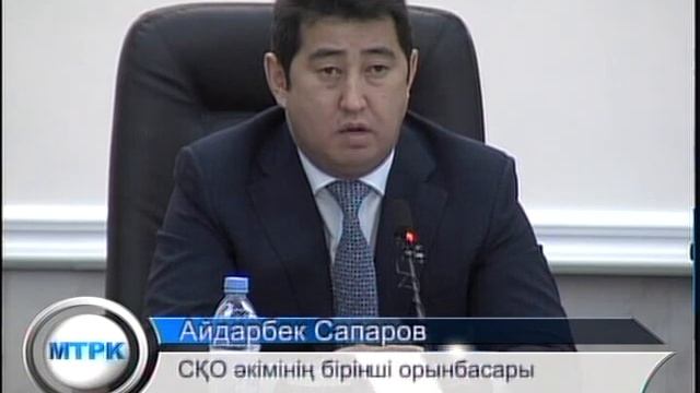 Агроөнеркәсіп кешенінің кеңейтілген алқа отырысы өтт