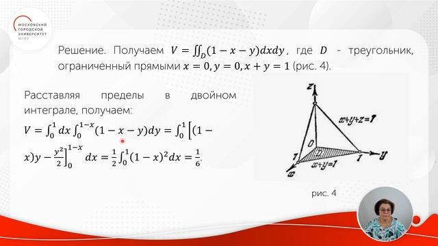 Геометрические и физические приложения двойных интегралов. Часть 1