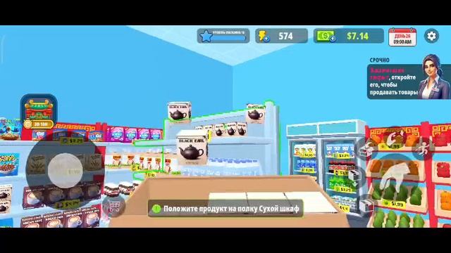 Supermarket simulator