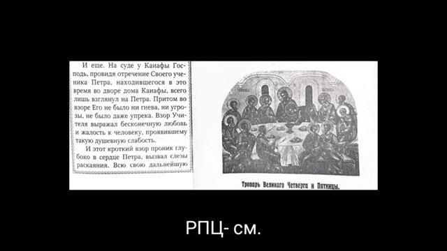 Евангелие-Тайная вечеря-где сказано-описание-аудио #религия