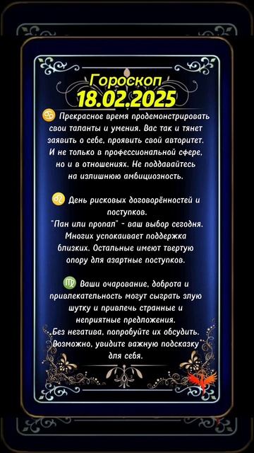 18.02.2025