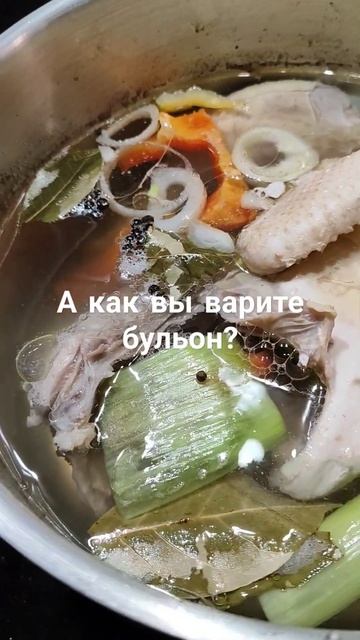 Куриный бульон