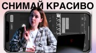 Съемка и монтаж видео для начинающих. Урок 2. Съемка и ракурсы
