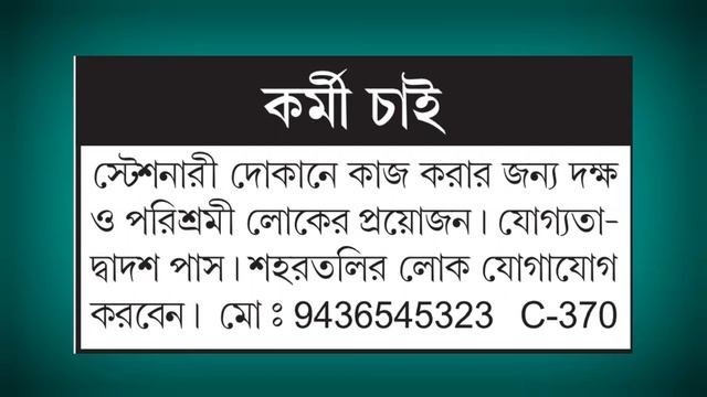 Tripura Private job update|Tripura Job vacancy 2023। Tripura job Update 29 august 2023 #privatejobs