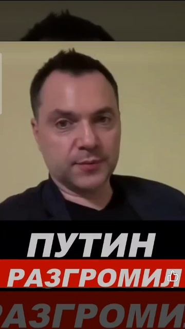 Люся Арестович: "Путин победил НАТО".