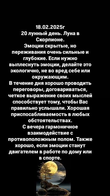 Луна сегодня. Подарок и подробности в канал ТГ https://t.me/annaterra_9639. Подписывайся.