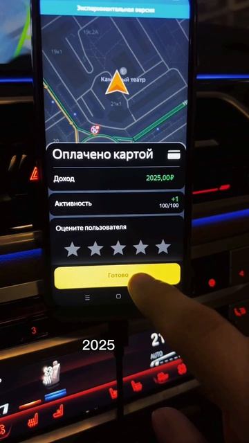 целая смена такси за одну минуту