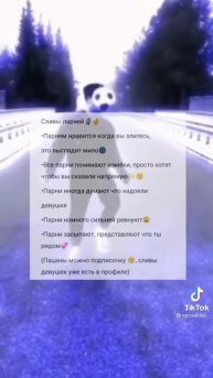 слив пацанов🌚❤