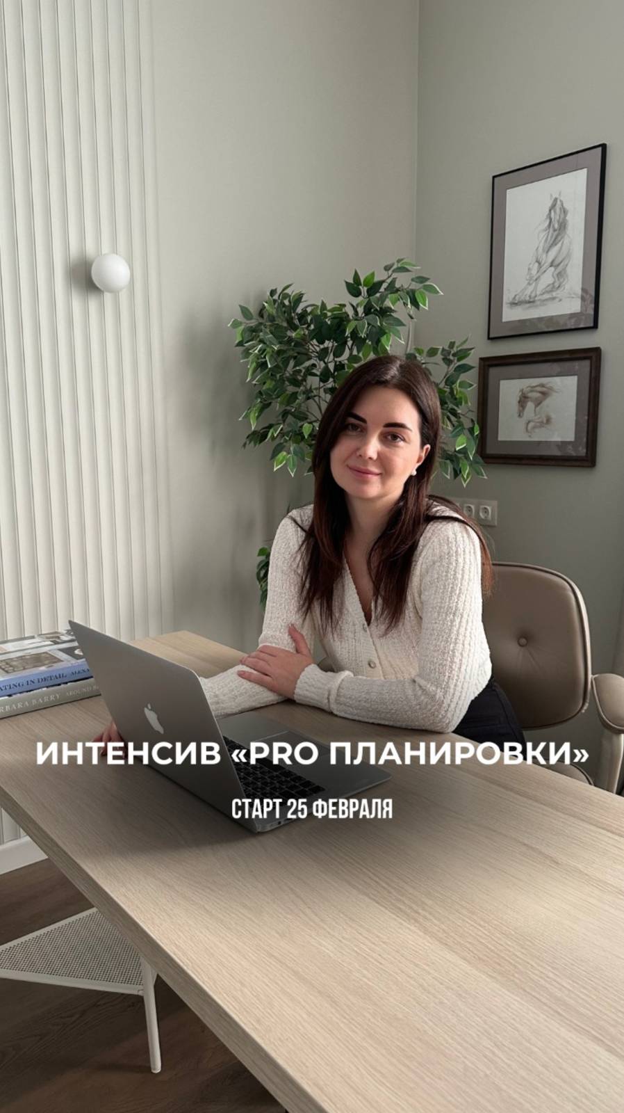 Прокачай навык создания планировочных решений до экспертного уровня!