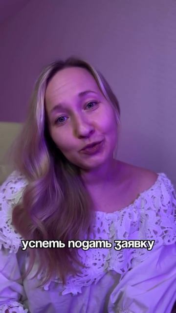 Даты окончания приема заявок нет. 
Но точно еще принимают,  я лично знаю тех, кому одобрили☺️