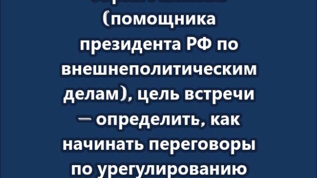 Российская делегация прибыла в Саудовскую Аравию