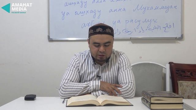Куран сүрѳѳсүнүн тафсирлери | 4-сабак | Абдужапар Абдукапар уулу