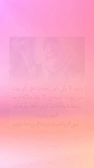 رمضان كريم