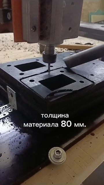 Фрезеровка резины на станке чпу.mp4